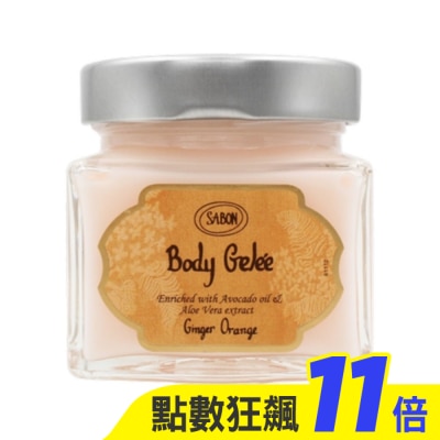 SABON SABON 西西里柑橘清爽保濕凝凍(200ml)【短效良品2026/03】_國際航空版