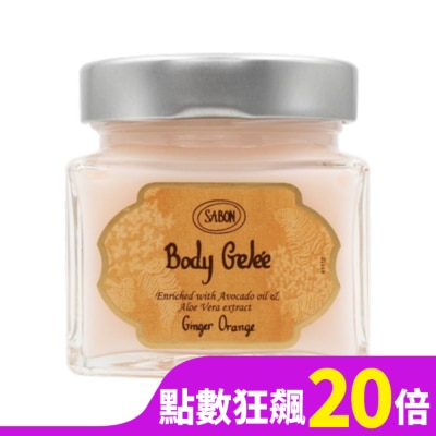 SABON SABON 西西里柑橘清爽保濕凝凍(200ml)【短效良品2026/03】_國際航空版