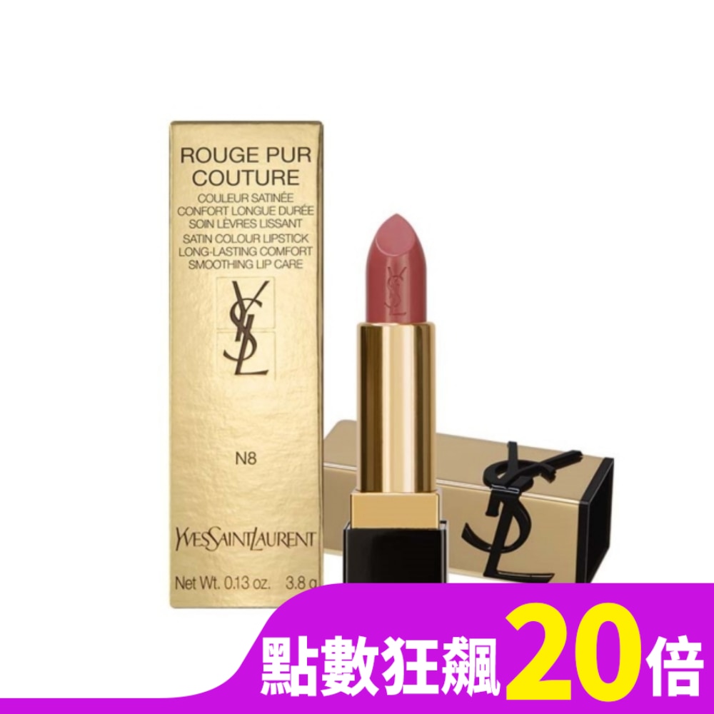 YSL 奢華緞面唇膏(3.8g) #N8_國際航空版
