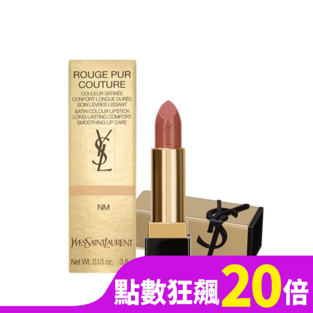 YSL YSL 奢華緞面唇膏(3.8g) #NM 國際航空版