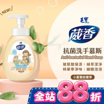 MAOBAO毛寶 毛寶葳香抗菌洗手慕斯300g image