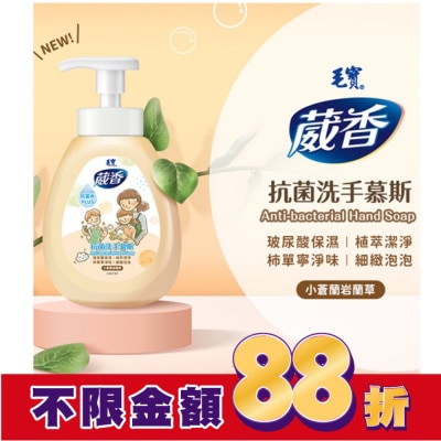 MAOBAO毛寶 毛寶葳香抗菌洗手慕斯300g