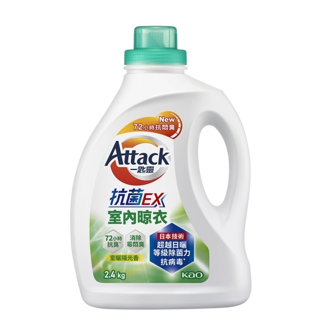 一匙靈抗菌EX室內晾衣洗衣精 瓶裝2.4kg image