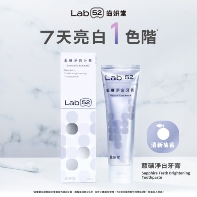 LAB52 Lab52齒妍堂 藍礦淨白牙膏110g