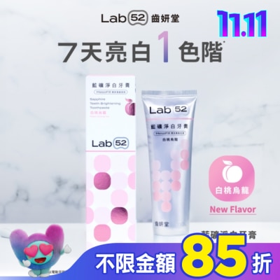 Lab52 齒妍堂 Lab52 齒妍堂 藍礦淨白牙膏-白桃烏龍