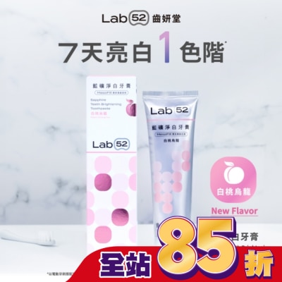 Lab52 齒妍堂 Lab52 齒妍堂 藍礦淨白牙膏-白桃烏龍
