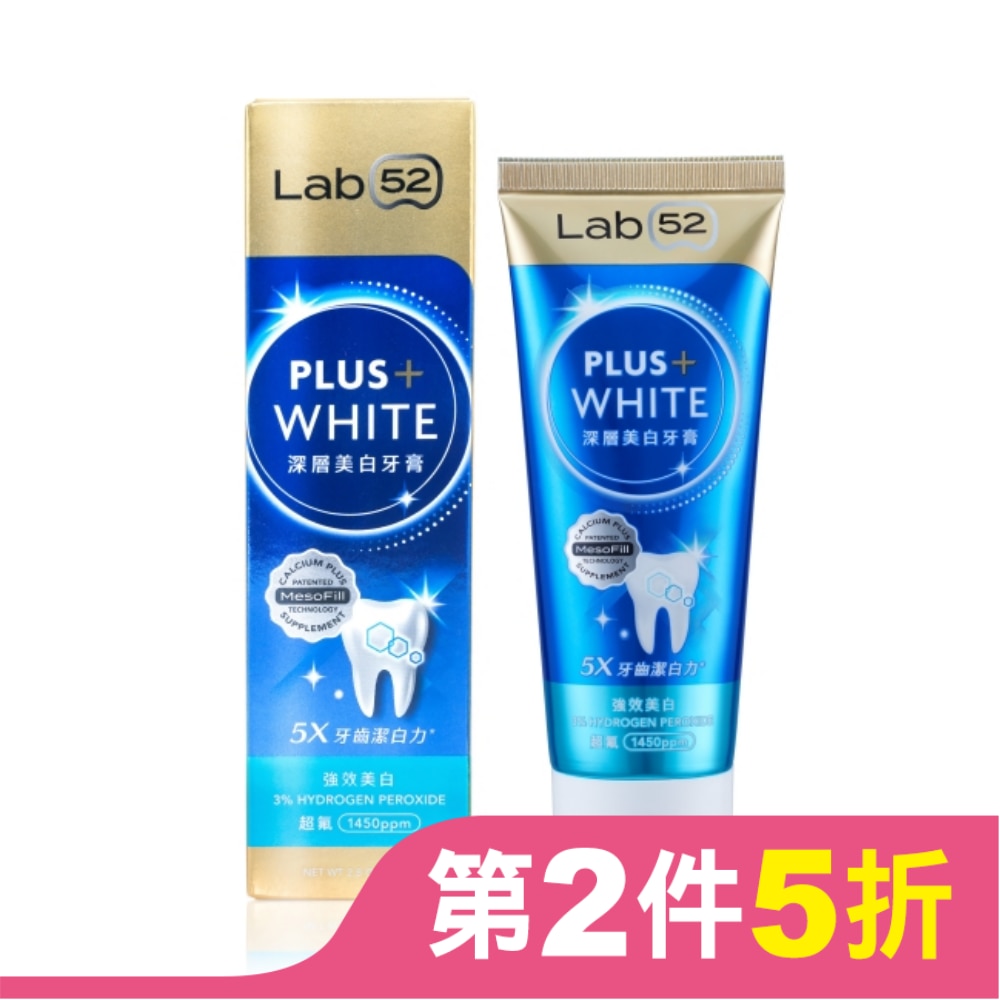 Lab52 齒妍堂 深層美白牙膏 80g