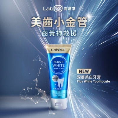 LAB52 Lab52 齒妍堂 深層美白牙膏 80g