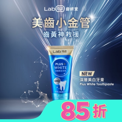 LAB52 Lab52 齒妍堂 深層美白牙膏 80g