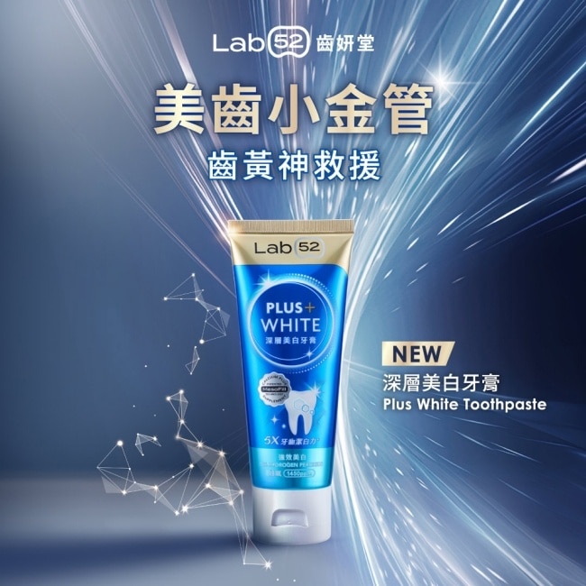 LAB52 齒妍堂, Lab52 齒妍堂深層美白牙膏80g | 屈臣氏Watsons