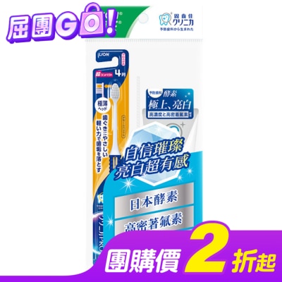 LION 日本獅王固齒佳晶亮美齒組