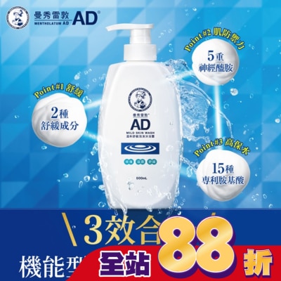 曼秀雷敦 - 曼秀雷敦AD溫和舒敏泡沫沐浴露500mL