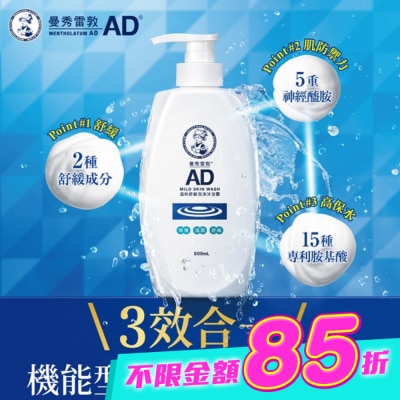 曼秀雷敦 - 曼秀雷敦AD溫和舒敏泡沫沐浴露500mL image