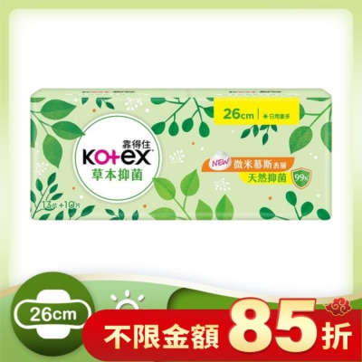 KOTEX 靠得住草本抑菌日量多26cm(13+10)片