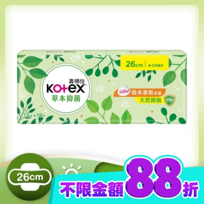 KOTEX靠得住 靠得住草本抑菌日量多26cm(13+10)片 image