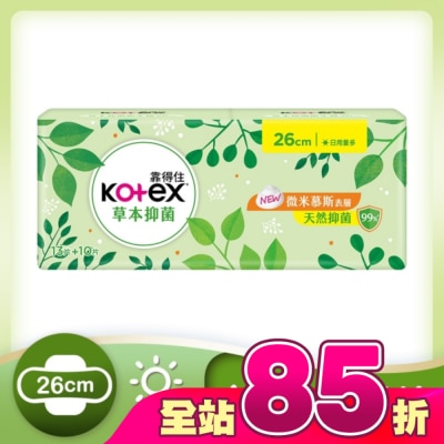 KOTEX靠得住 - 靠得住草本抑菌日量多26cm(13+10)片