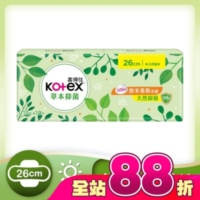 KOTEX靠得住 - 靠得住草本抑菌日量多26cm(13+10)片