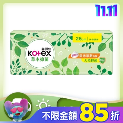 KOTEX靠得住 靠得住草本抑菌日量多26cm(13+10)片