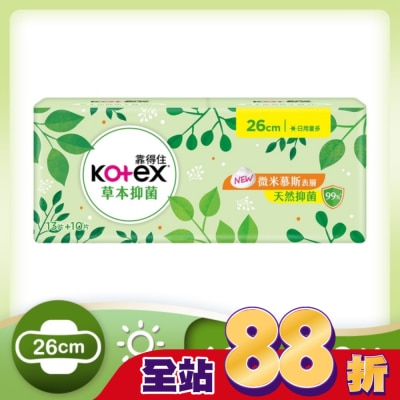 KOTEX靠得住 - 靠得住草本抑菌日量多26cm(13+10)片