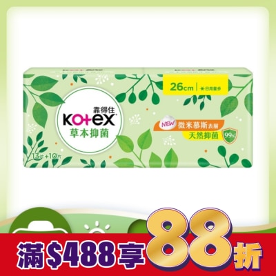 KOTEX靠得住 靠得住草本抑菌日量多26cm(13+10)片