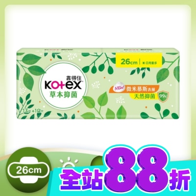 KOTEX靠得住 靠得住草本抑菌日量多26cm(13+10)片 image