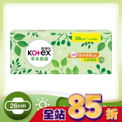 KOTEX靠得住 - 靠得住草本抑菌日量多26cm(13+10)片
