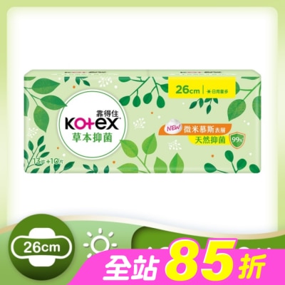 KOTEX靠得住 - 靠得住草本抑菌日量多26cm(13+10)片
