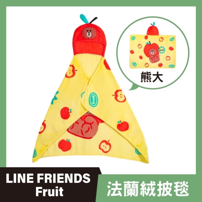 清貨)屈臣氏法蘭絨披毯-熊大(LINE FRIENDS)