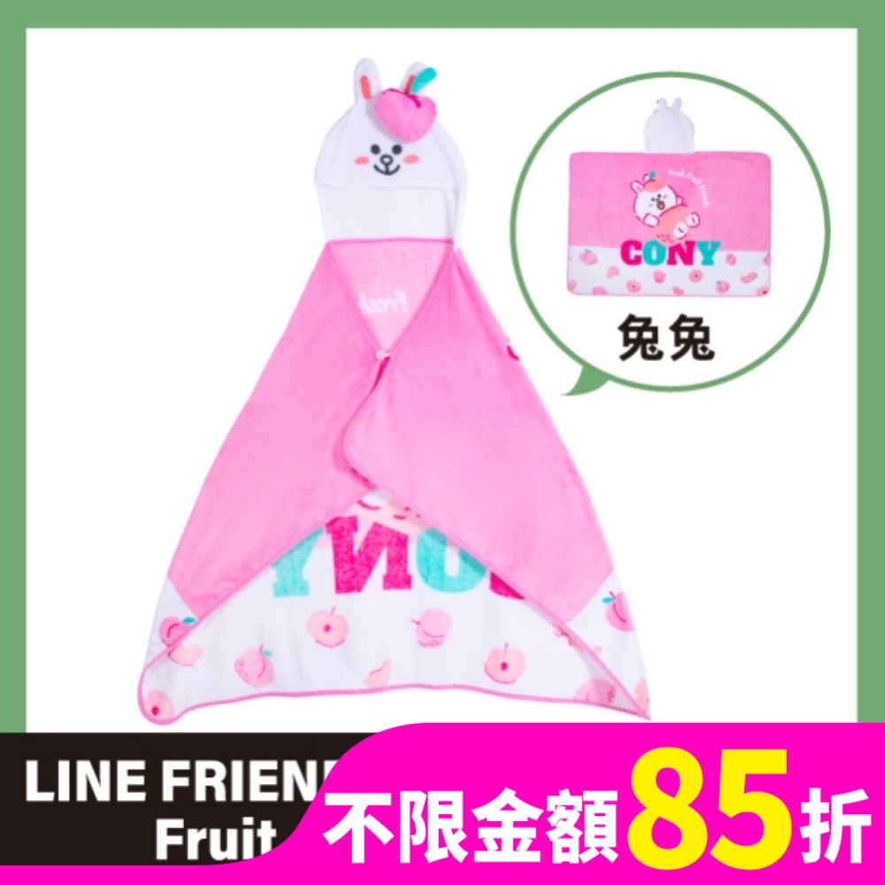 清貨)屈臣氏法蘭絨披毯-兔兔(LINE FRIENDS)