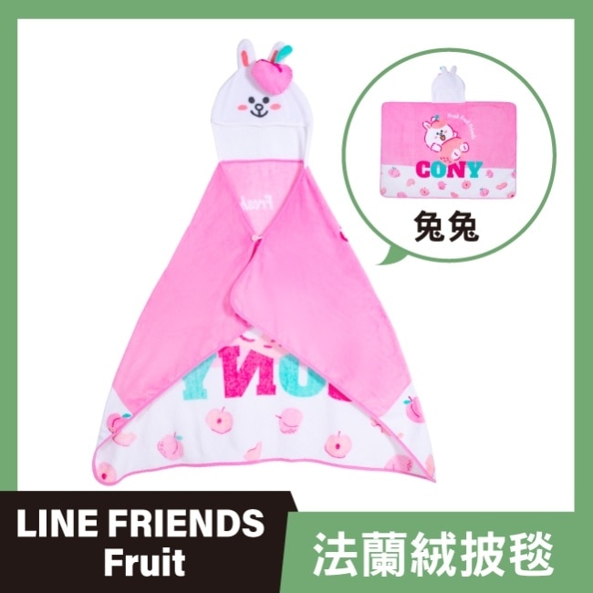 清貨)屈臣氏法蘭絨披毯-兔兔(LINE FRIENDS)