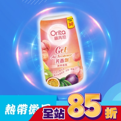 Orita歐芮坦 - 歐芮坦芳香劑 (熱帶微風) 170g
