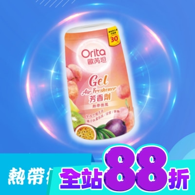Orita歐芮坦 歐芮坦芳香劑 (熱帶微風) 170g image