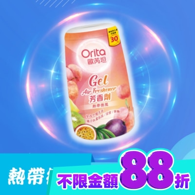 ORITA 歐芮坦芳香劑 (熱帶微風) 170g image