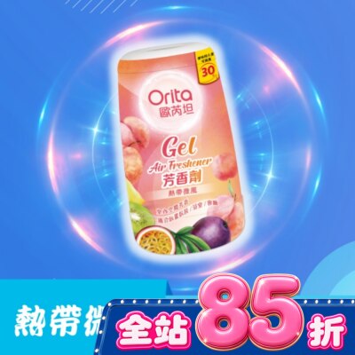 ORITA - 歐芮坦芳香劑 (熱帶微風) 170g image