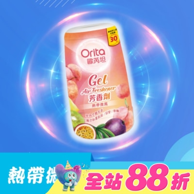 Orita歐芮坦 - 歐芮坦芳香劑 (熱帶微風) 170g