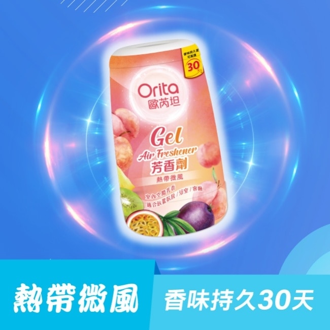 歐芮坦芳香劑 (熱帶微風) 170g