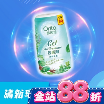 ORITA - 歐芮坦芳香劑 (清新早晨) 170g image