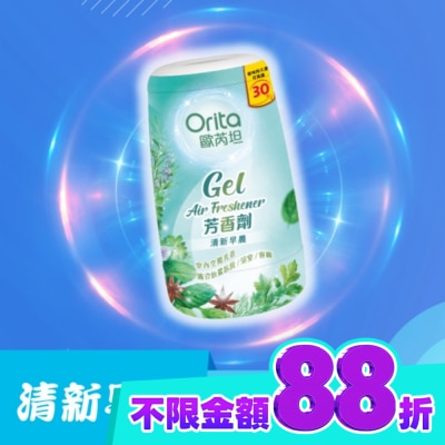 ORITA 歐芮坦芳香劑 (清新早晨) 170g image