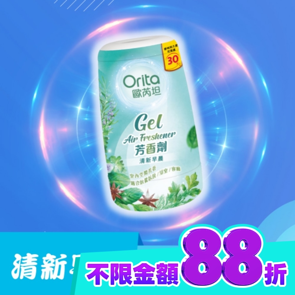 歐芮坦芳香劑 (清新早晨) 170g image
