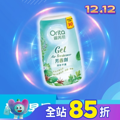 Orita歐芮坦 歐芮坦芳香劑 (清新早晨) 170g