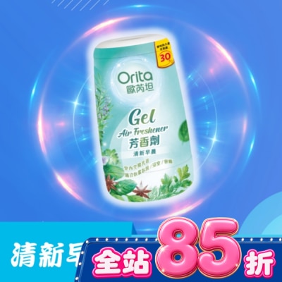 ORITA - 歐芮坦芳香劑 (清新早晨) 170g image