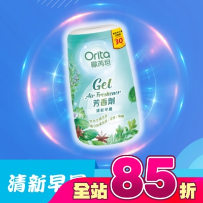 Orita歐芮坦 - 歐芮坦芳香劑 (清新早晨) 170g