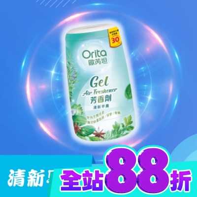 Orita歐芮坦 歐芮坦芳香劑 (清新早晨) 170g image