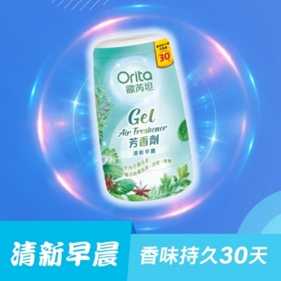 ORITA 歐芮坦芳香劑 (清新早晨) 170g