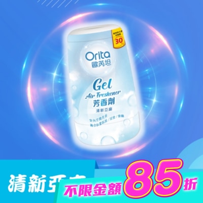 Orita歐芮坦 - 歐芮坦芳香劑 (清新亞麻) 170g image
