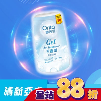 Orita歐芮坦 - 歐芮坦芳香劑 (清新亞麻) 170g