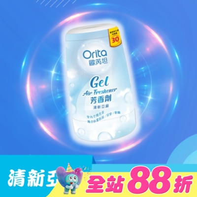 Orita歐芮坦 - 歐芮坦芳香劑 (清新亞麻) 170g