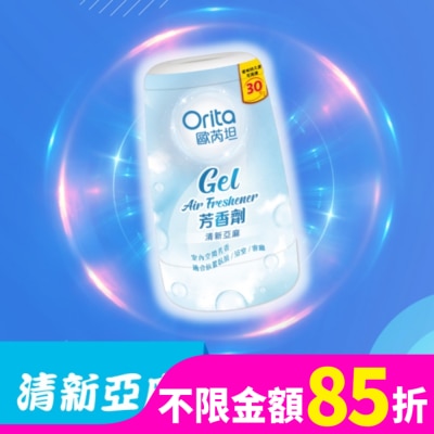 ORITA 歐芮坦芳香劑 (清新亞麻) 170g