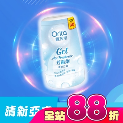 Orita歐芮坦 - 歐芮坦芳香劑 (清新亞麻) 170g