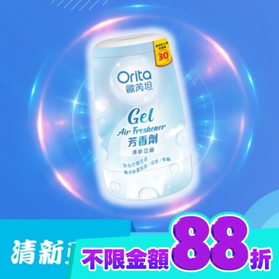 ORITA 歐芮坦芳香劑 (清新亞麻) 170g image
